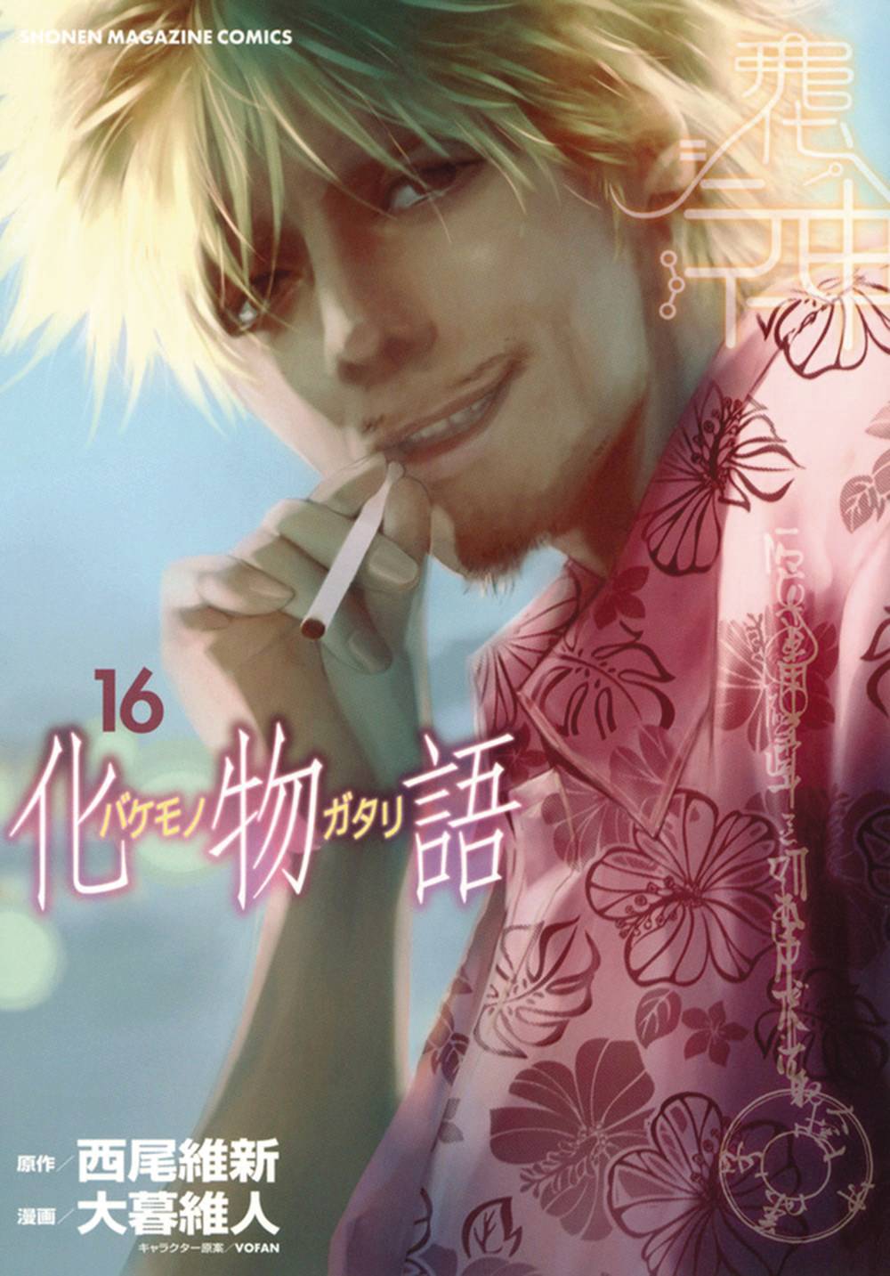 VERTICAL COMICS Manga Bakemonogatari GN Vol 16 9781647291549 AUG222346