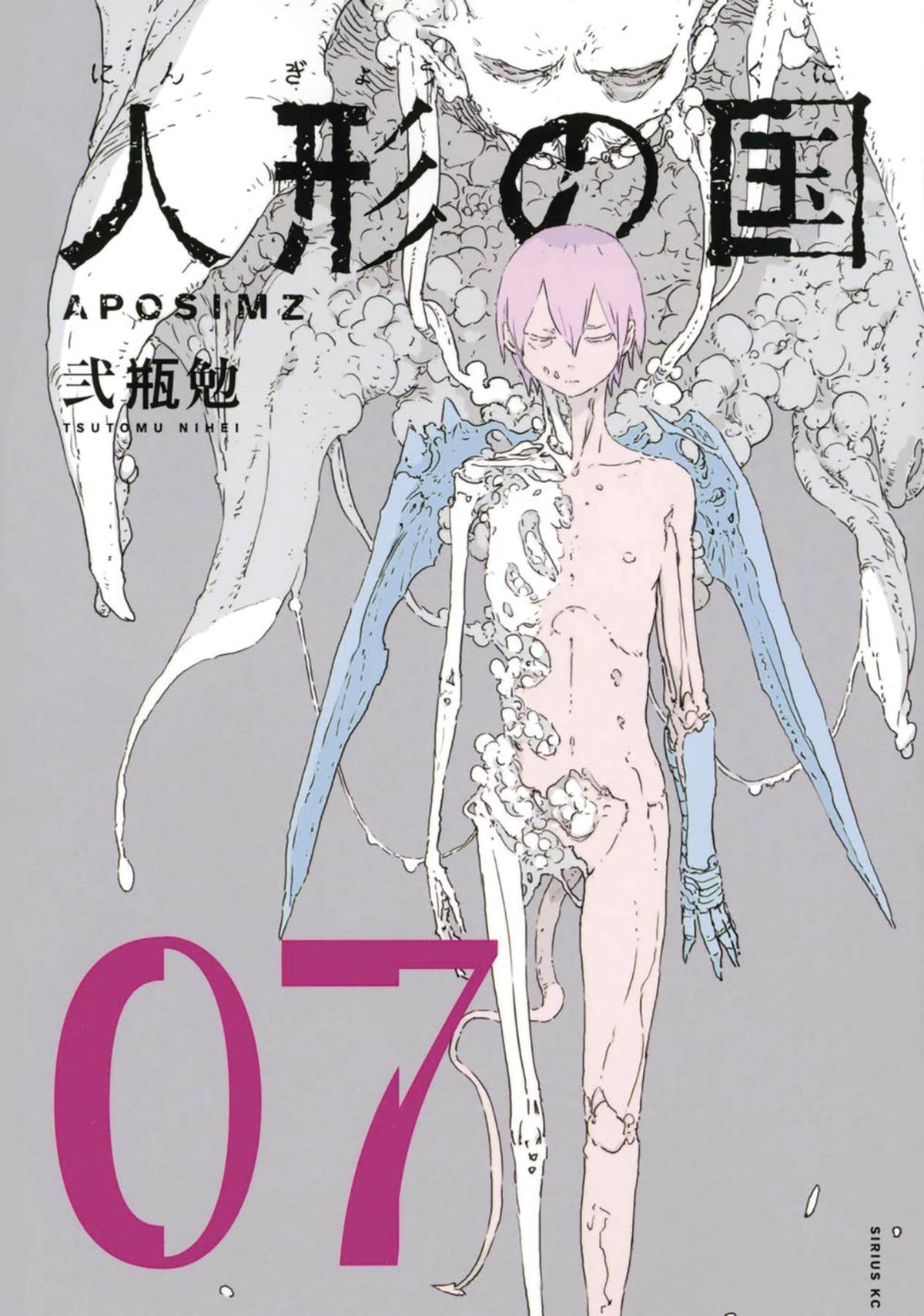 VERTICAL COMICS Manga Aposimz GN Vol 07 (MR) 9781647290559 MAY212028