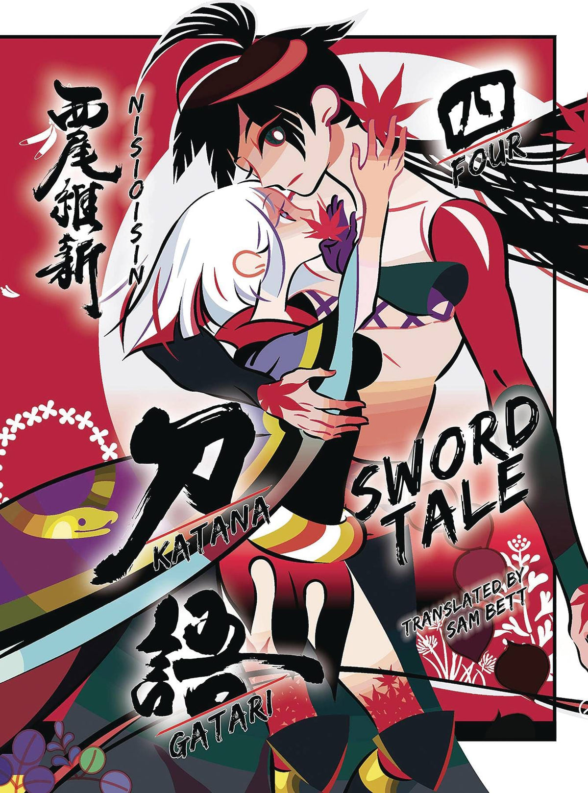 Vertical Inc Books KATANAGATARI SC NOVEL VOL 04 9781647291785 FEB232151