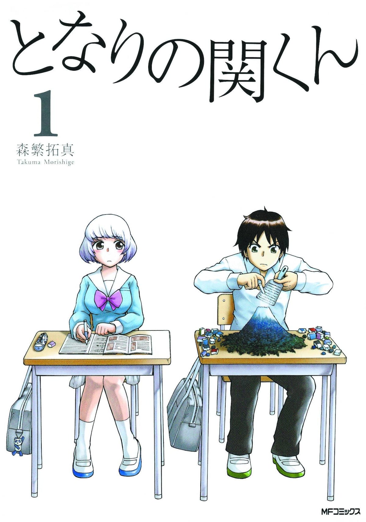VERTICAL COMICS Manga My Neighbor Seki GN Vol 01 9781939130969 NOV141709
