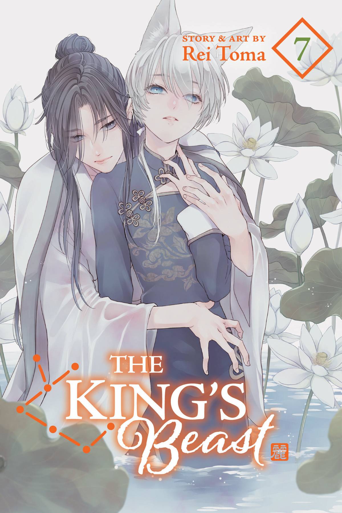 VIZ MEDIA LLC Manga Kings Beast GN Vol 07 9781974729050 JUN222117