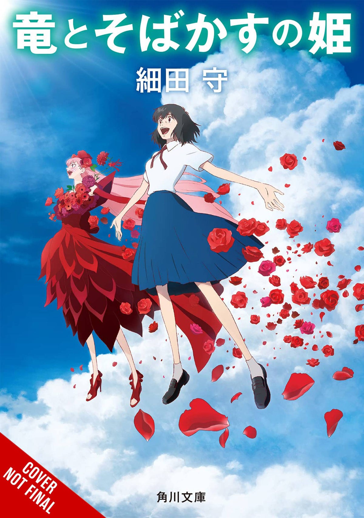 Yen On Books STUDIO CHIZUS BELLE HC 9781975350956 JUL222206