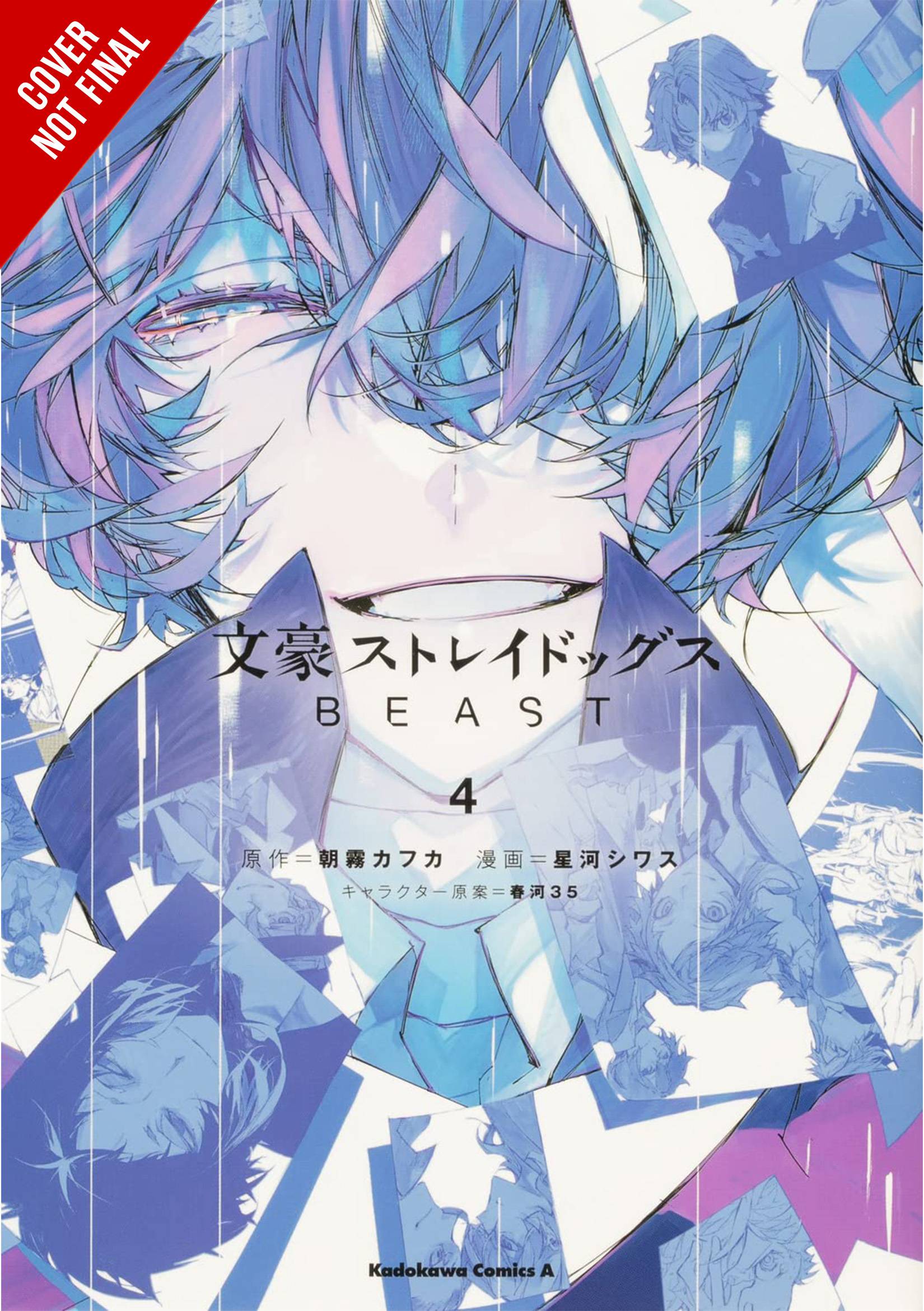 yen-press-graphic-novel-bungo-