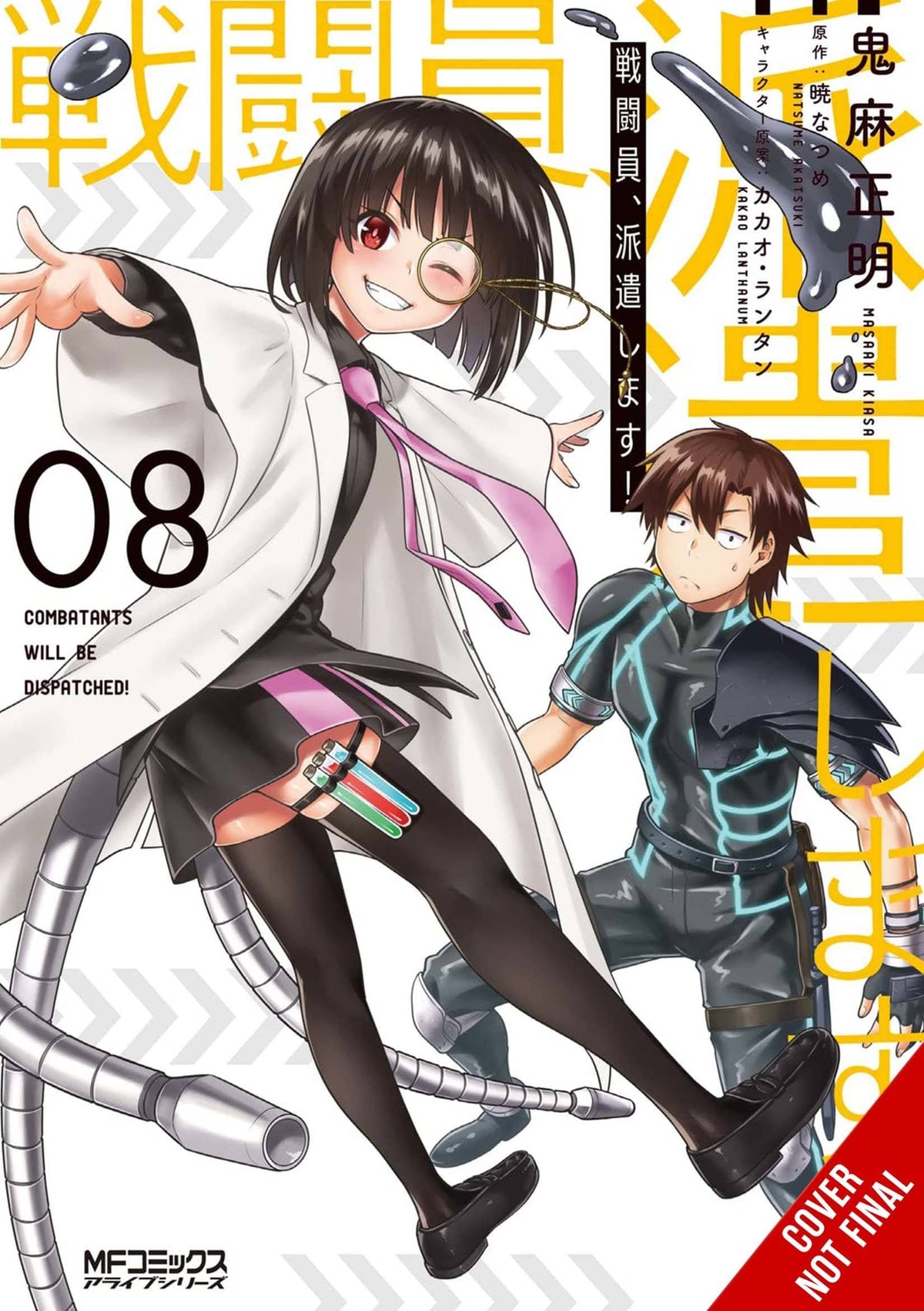 YEN PRESS Manga Combatants Will Be Dispatched GN Vol 08 (MR) 9781975364496 JAN232198