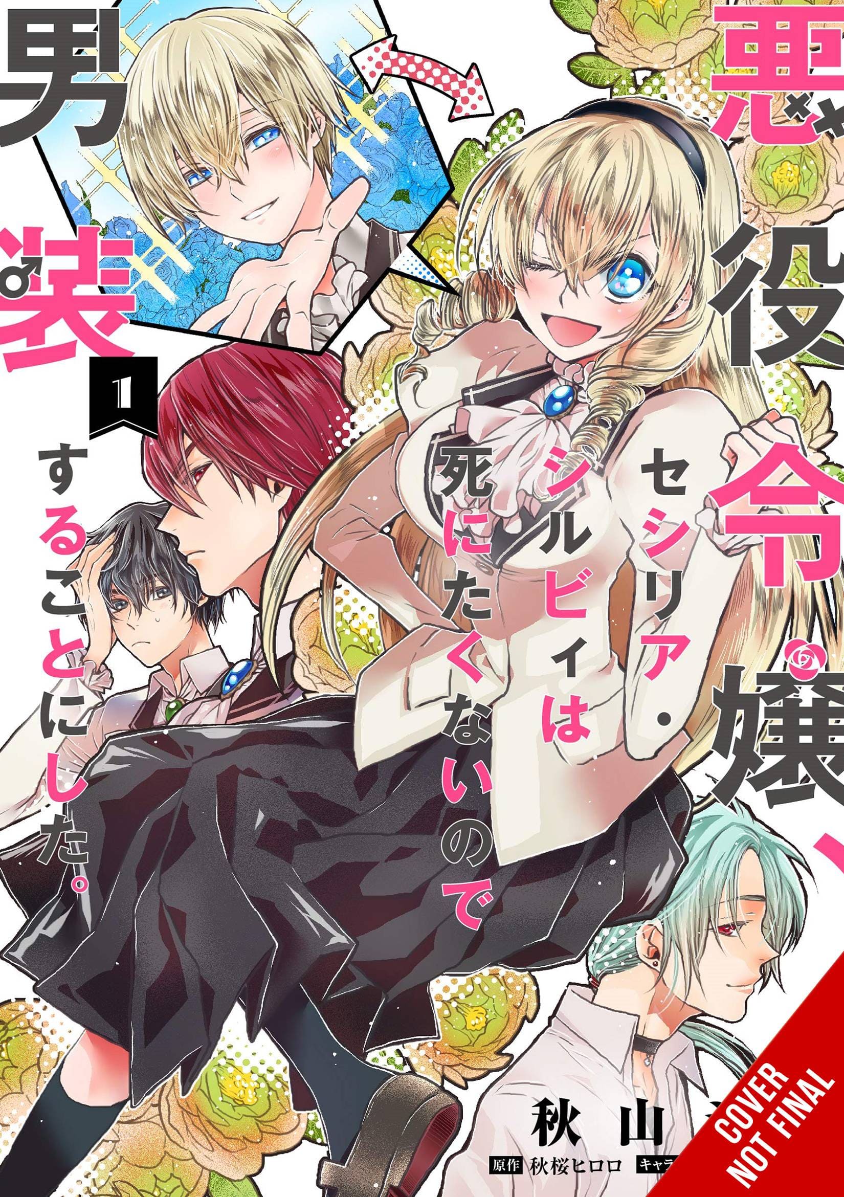 Cross Dressing Villainess Cecilia Sylvie GN Vol 01