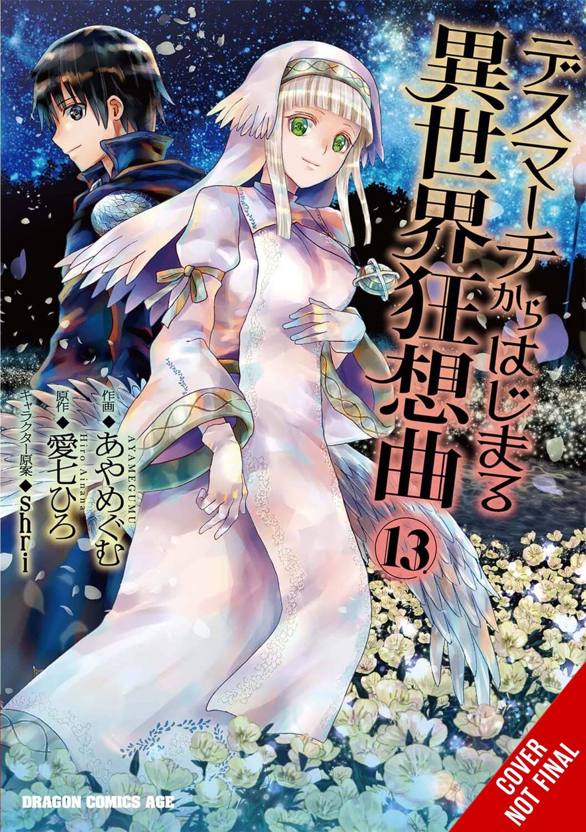 YEN PRESS Manga Death March Parallel World Rhapsody GN Vol 13 9781975359980 NOV222058