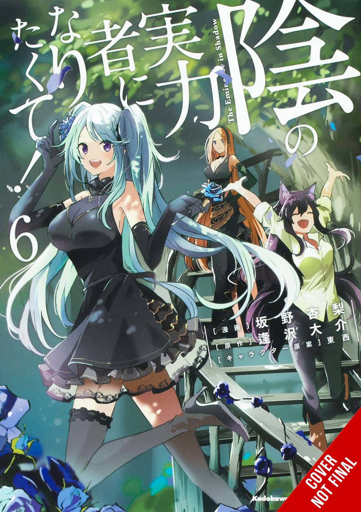 YEN PRESS Manga Eminence In Shadow GN Vol 06 9781975342722 JAN232195