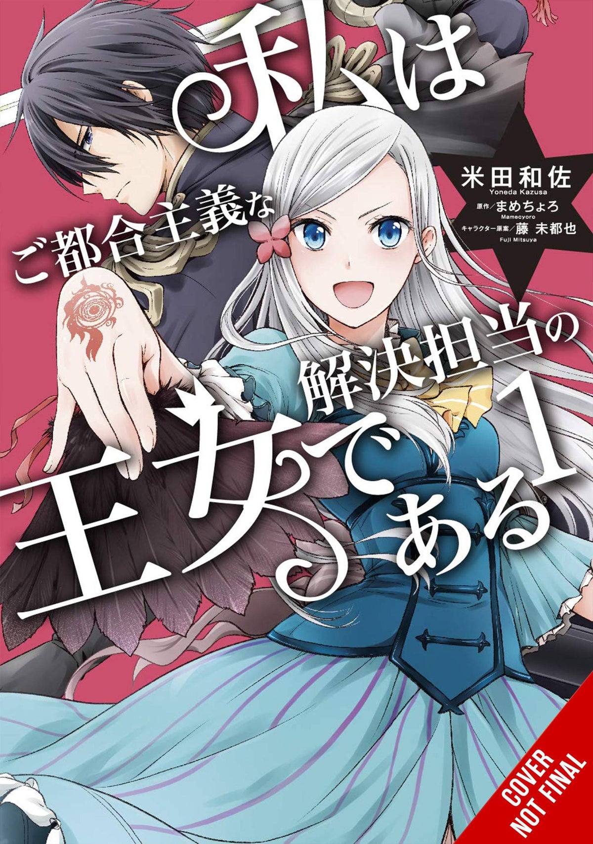 YEN PRESS Manga Princess Convenient Plot Devices GN Vol 01 9781975348748 NOV222035