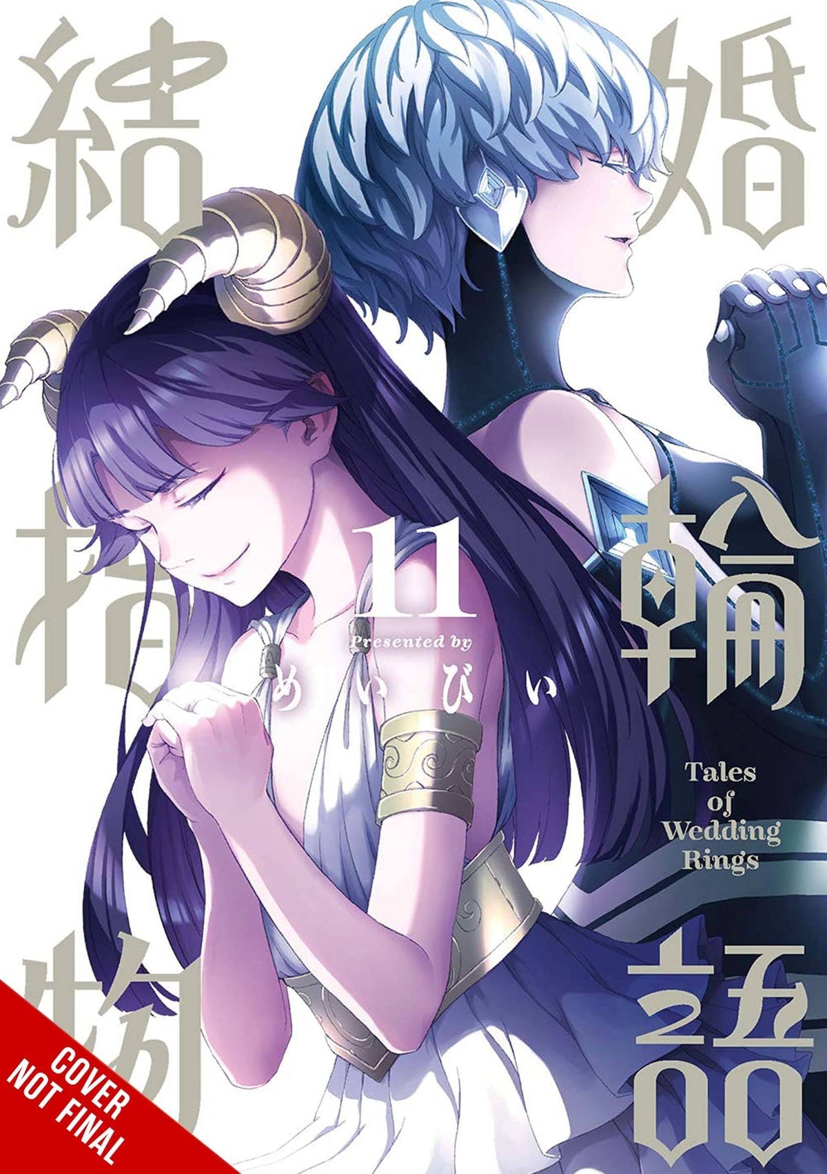 YEN PRESS Manga Tales Of Wedding Rings GN Vol 11 (MR) 9781975347390 MAY221983