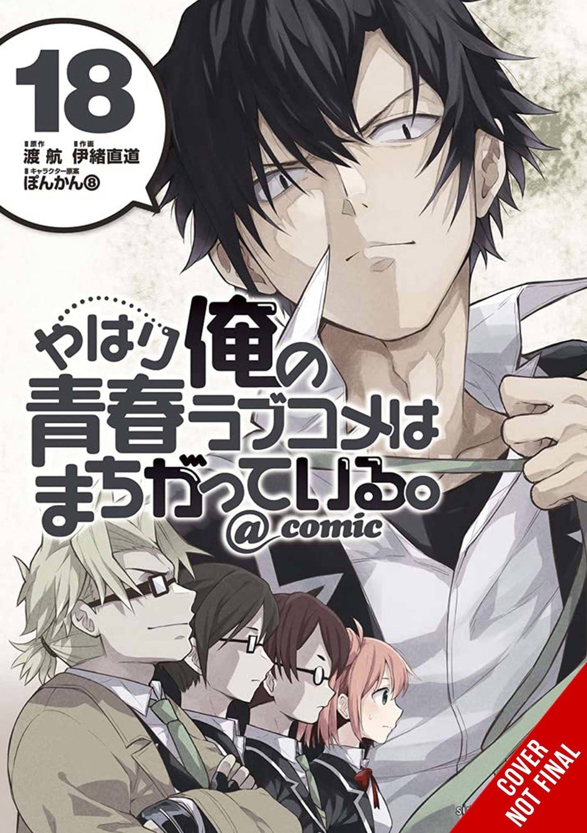 YEN PRESS Manga Youth Romantic Comedy Wrong Expected GN Vol 18 9781975347895 MAY221989