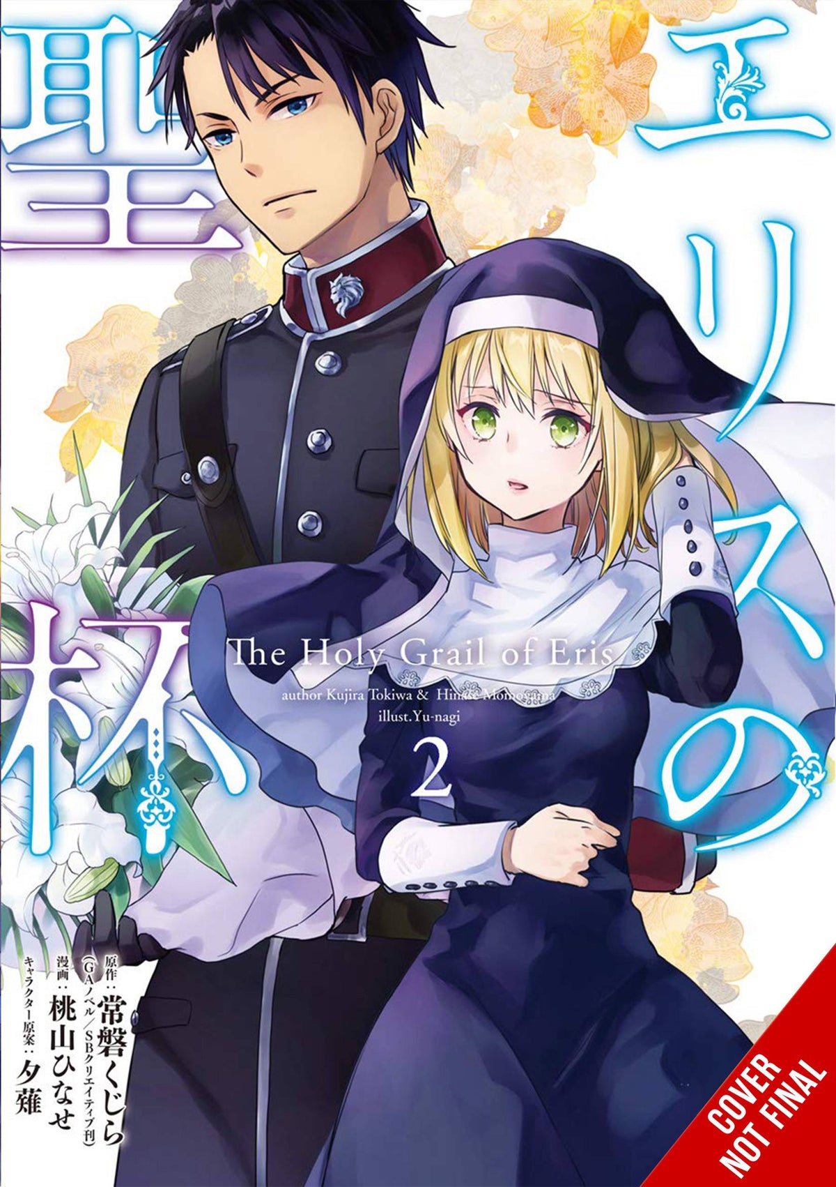 YEN PRESS Manga Holy Grail Eris GN Vol 02 9781975342517 JUN222134