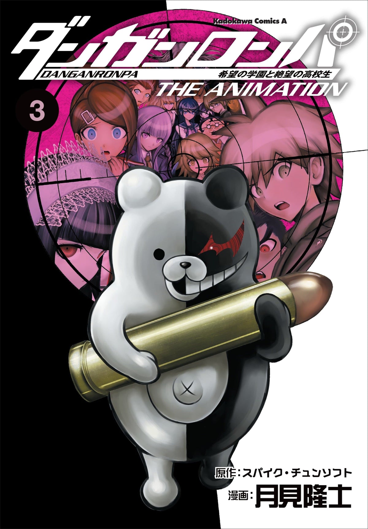 Danganronpa: The Animation Volume 3.