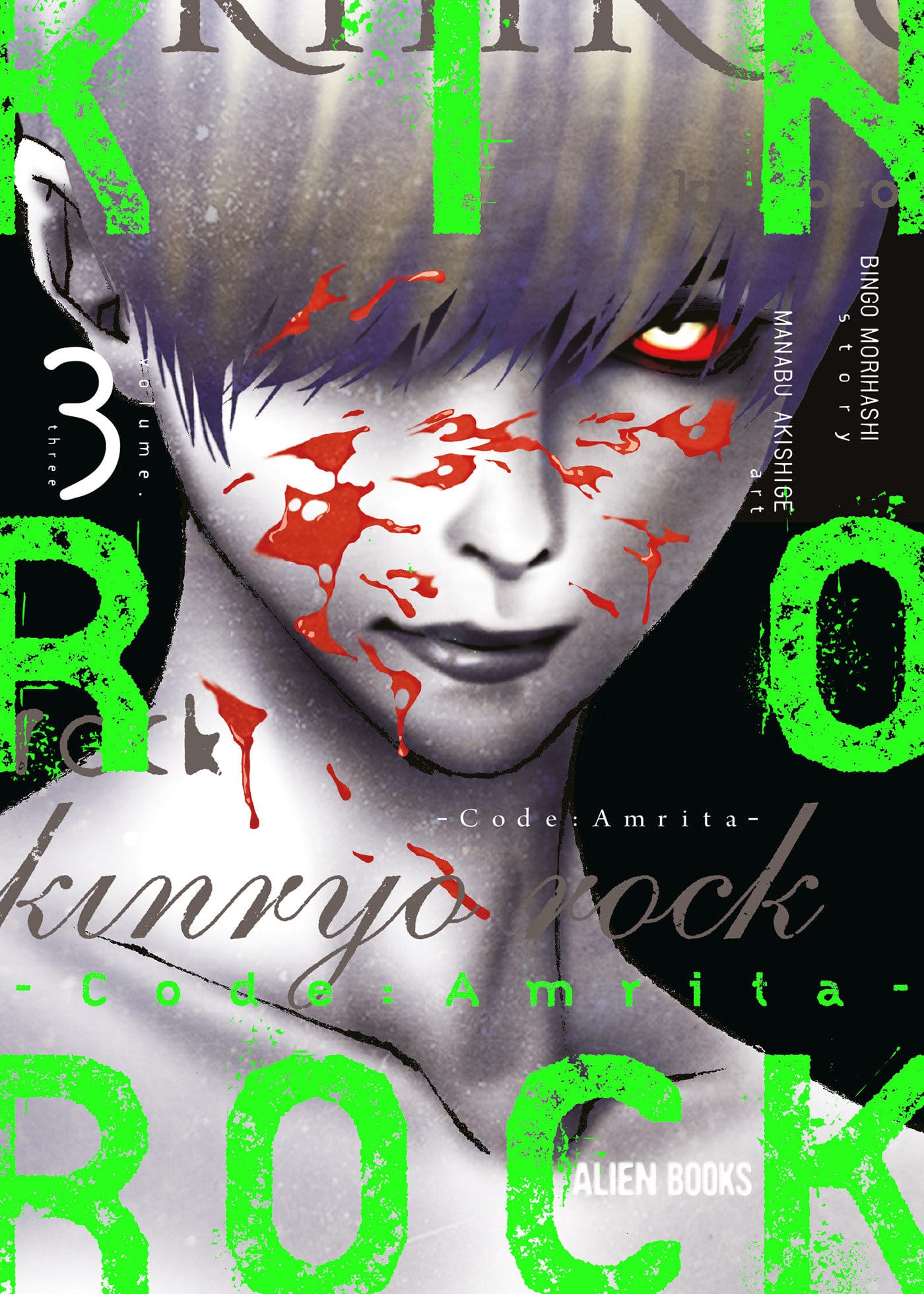 Kinryo Rock - Code Amrita Vol. 3.