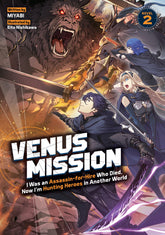 Venus Mission: I Was an Assassin-for-Hire Who Died, Now I'm Hunting Heroes in Another World (Light Novel) Vol. 2 (Release Date: 10/06/2026)