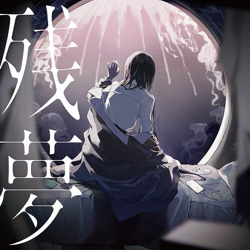 Ado Music > Vinyl Records Ado - Zanmu [Import] (Japan - Import) 4988031663400 VGAI3166340.1