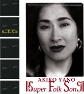 Akiko Yano Music > Vinyl Records Akiko Yano - Super Folk Song (180 Gram Vinyl) 4547366671599 GTKX336.1