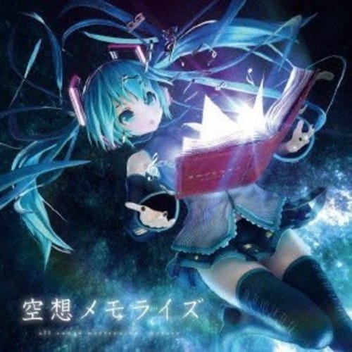 Avex Music > Compact Discs Marasy -  Vocaloid Album [Import] (Japan - Import) [CD] 4571192984202 IMT5031072.2