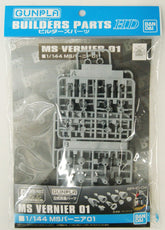 Bandai: Gunpla Builders Parts HD - MS Vernier 01