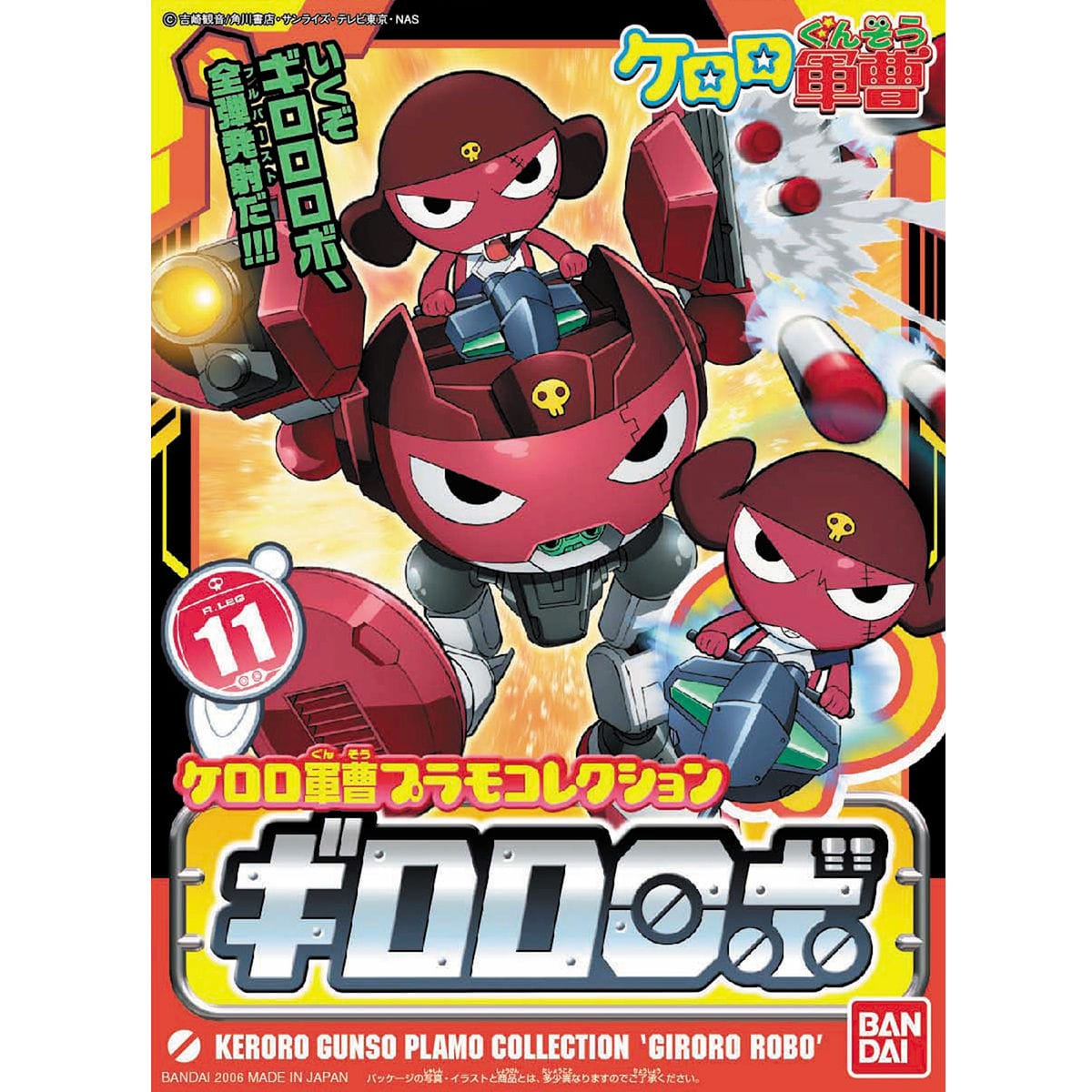 Bandai Model Kits > Gundams Bandai: Gundam - Giroro Robo 4573102574343 BAN/2000724