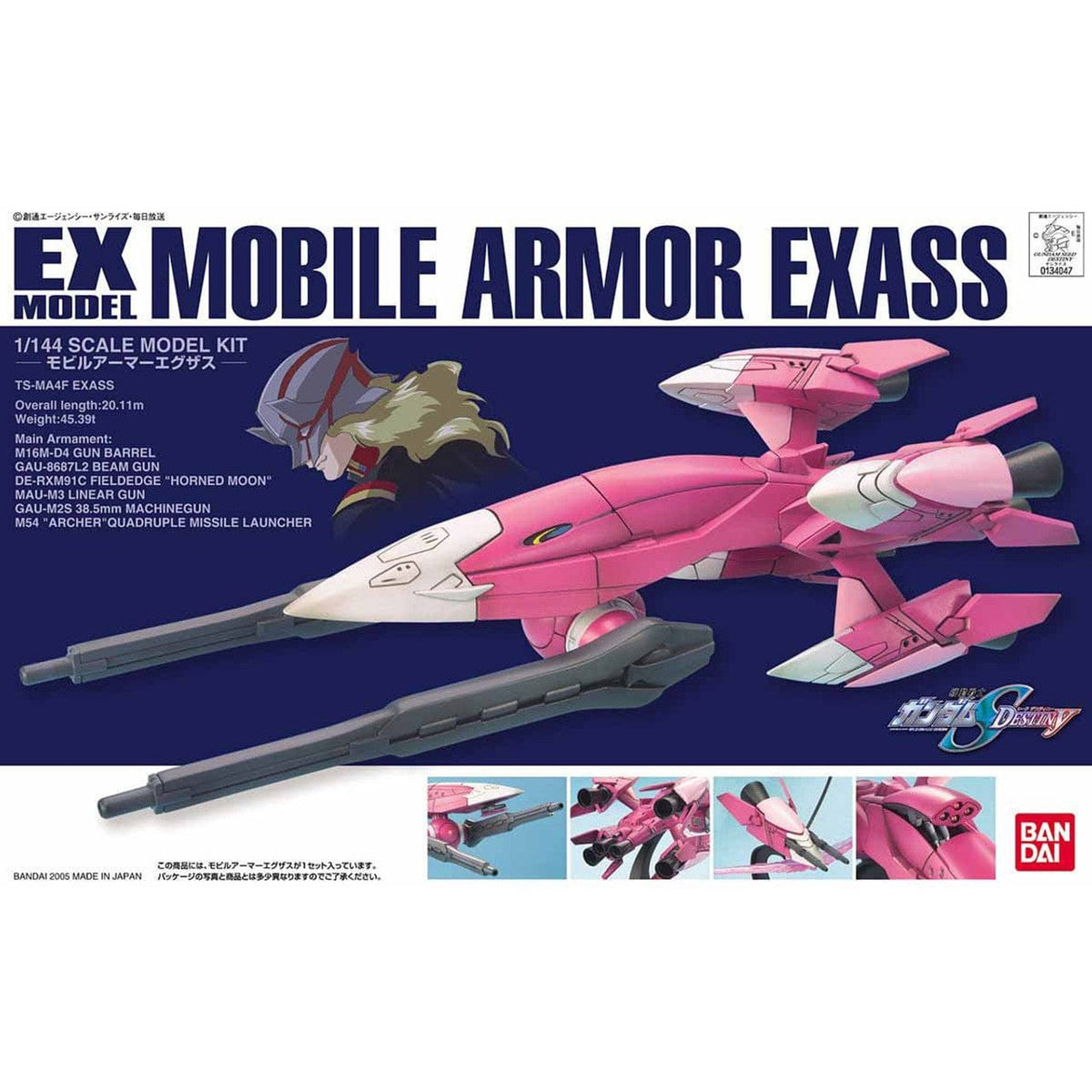 Bandai Model Kits > Gundams Bandai: Gundam - Mobile Armor EX Model 4573102664068 BAN 1134047