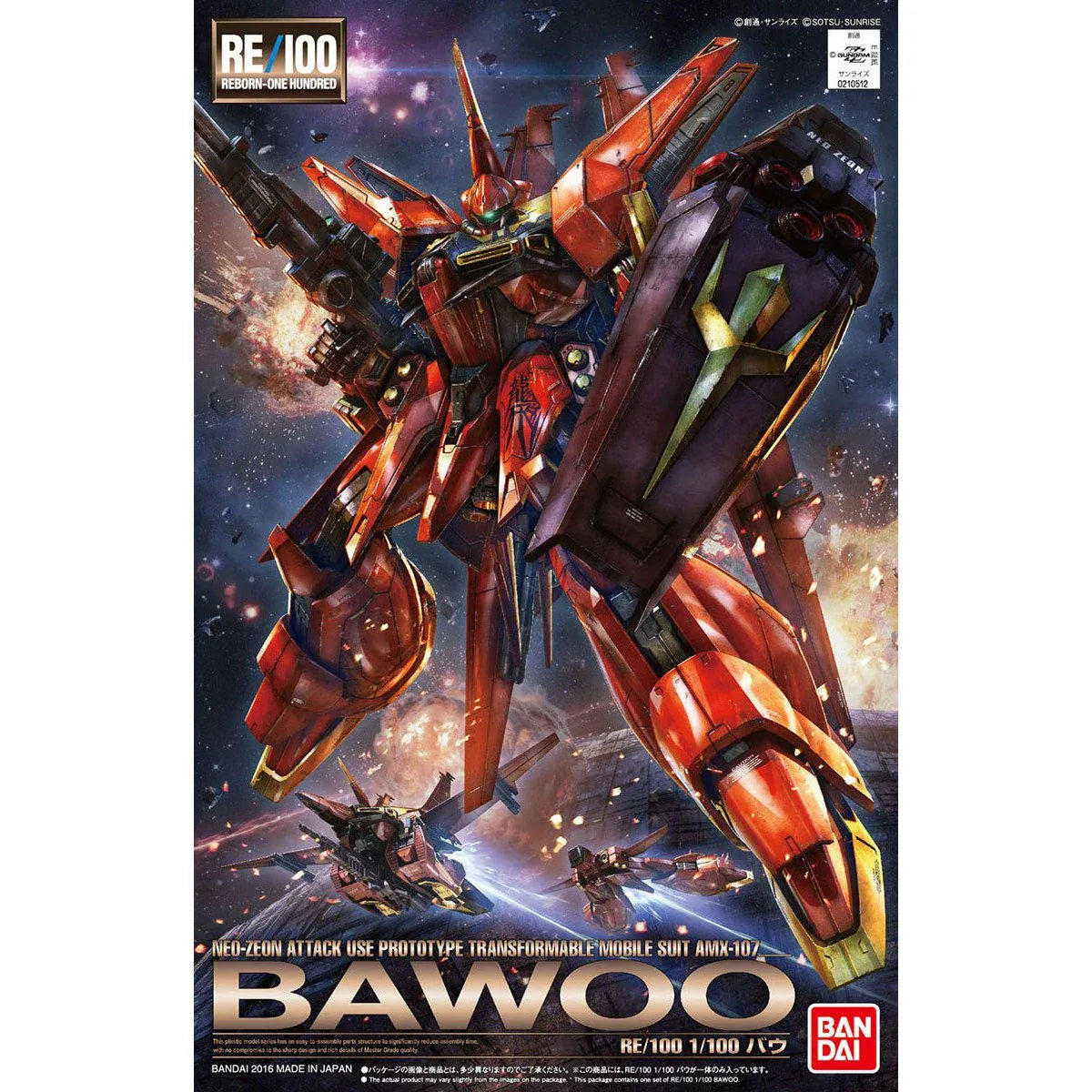 Bandai Model Kits > Gundams Bandai: Gundam - RE BAWOO ZZ 1:100 4573102720757 BAN/2346794