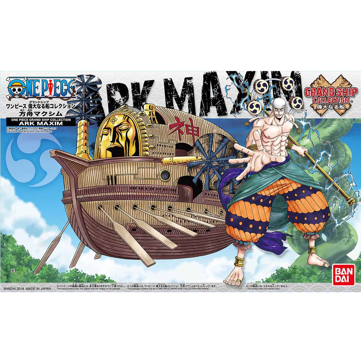 Bandai Model Kits > Gundams Bandai Hobby - One Piece Grand Ship Collection Model Kit 4573102574305 BNT 2449061