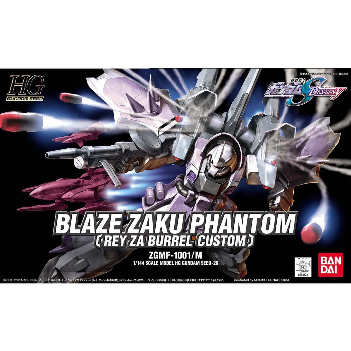 Bandai Model Kits > Gundams > High Grade Bandai: Gundam - Blaze Zaku Phantom HG 4573102579218 BAN 134147