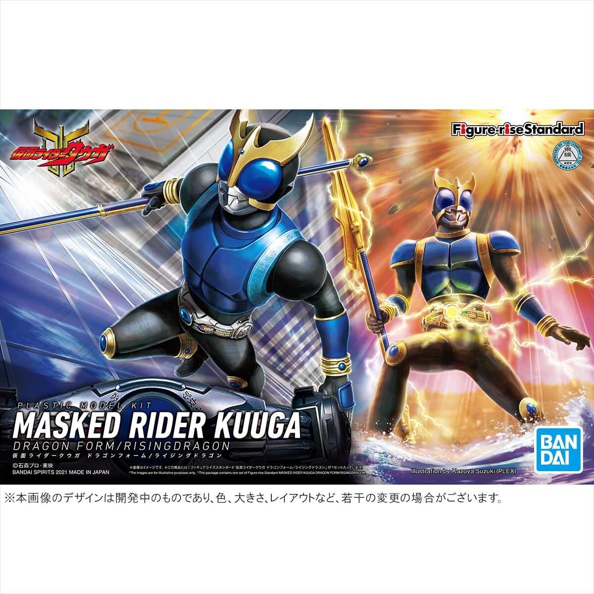 Bandai Model Kits > Other Model Kits Masked Rider Kuuga Dragon Form 4573102632821 2580896