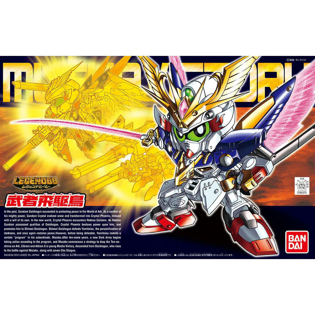 Bandai Model Kits > Gundams > SD Model Kit - BB#397 Musha Victory Gundam SD 4573102604170 BAN/2278430