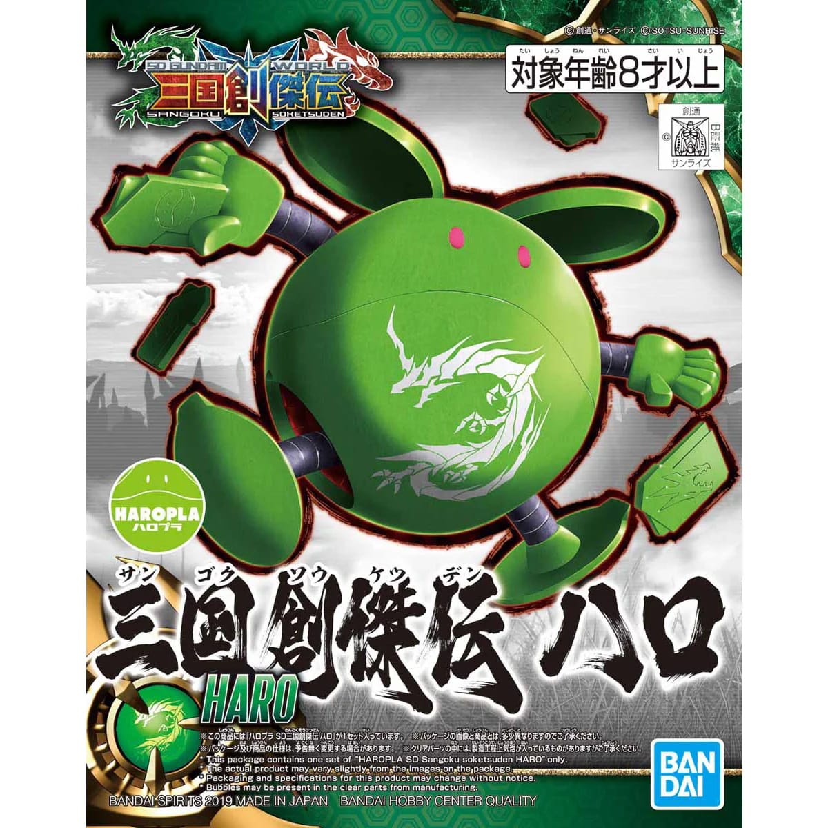 Bandai Model Kits > Gundams > SD Sangoku Soketsuden Haro SD 4573102581693 BAN/2486896