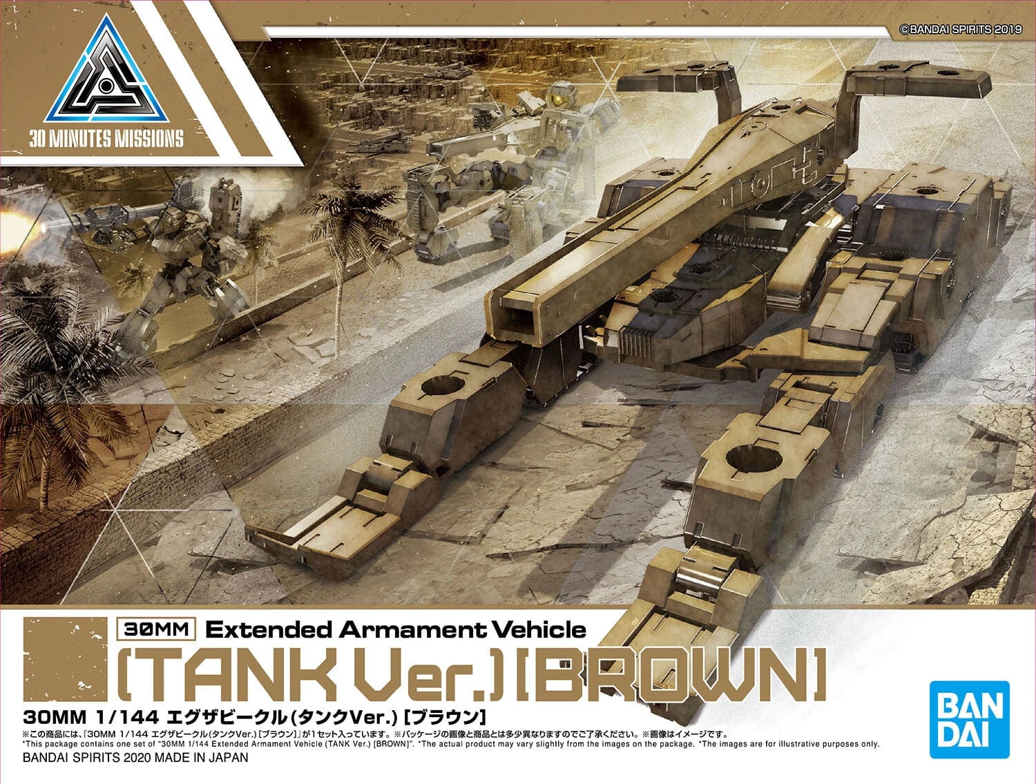 Bandai: 30 Minutes Missions - Extended Armament Vehicle (Tank Ver, Brown)