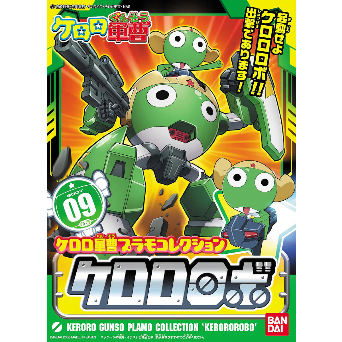 Bandai Model Kits > Other Model Kits Bandai - Keroro Robo Quick Kit 4573102574329 BAN/145077