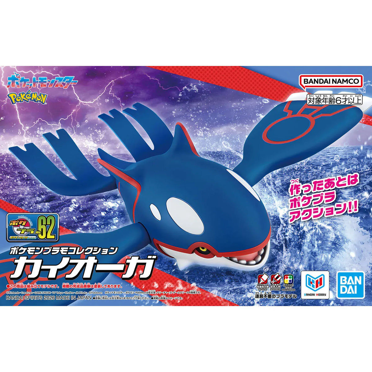 Bandai Model Kits > Other Model Kits Bandai: Pokémon: Kyogre Model Kit 4573102735911 BAN2857778