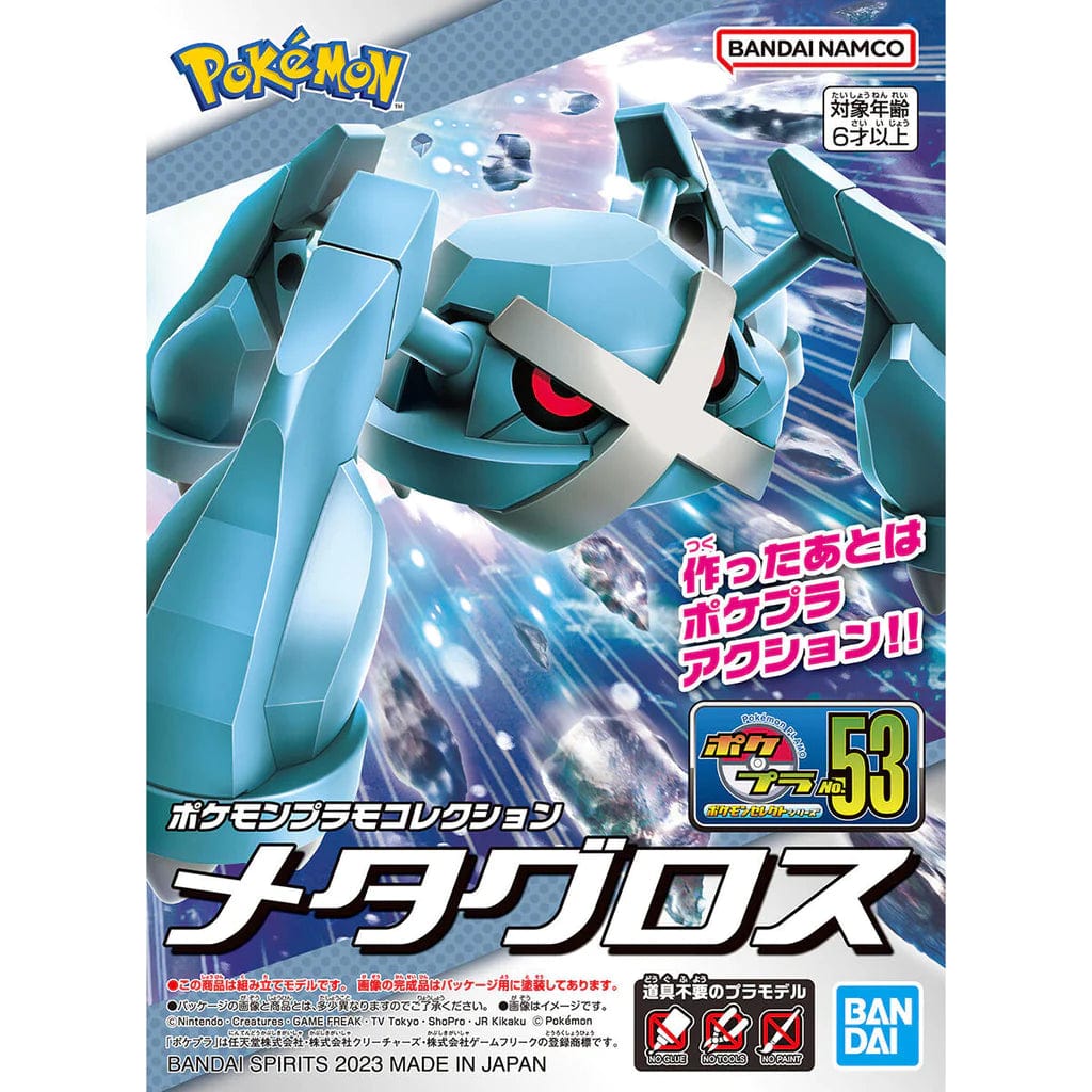 Bandai Model Kits > Other Model Kits Bandai: Pokemon - Metagross Model Kit 4573102649010 BAN 2649138