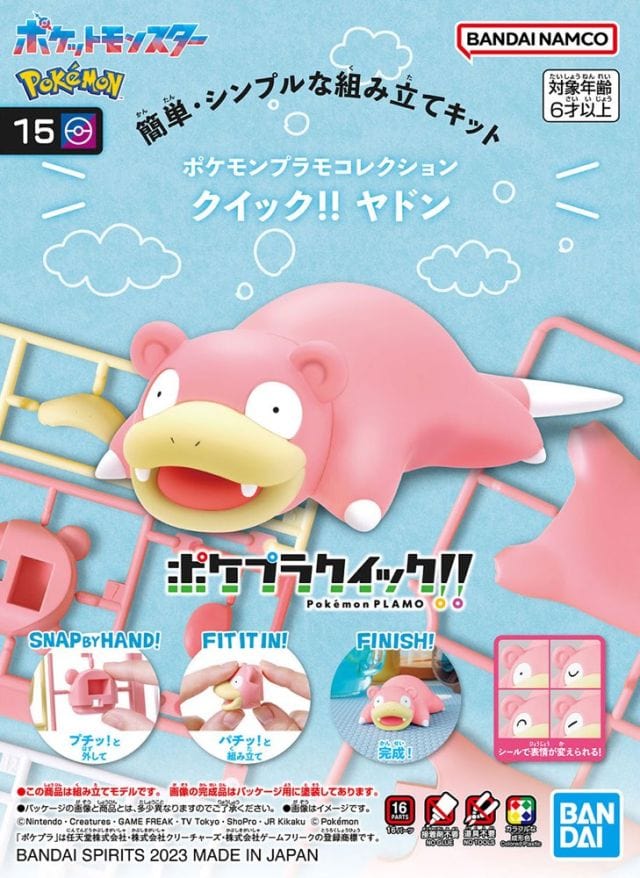 Bandai Model Kits > Other Model Kits Bandai: Pokemon QuickKit - Slowpoke 4573102656056 BAN 2692451