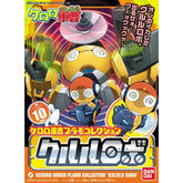 Bandai Model Kits > Other Model Kits Bandai: Sgt. Keroro #10 Kululu Robo Model Kit 4573102574336 BAN/146731