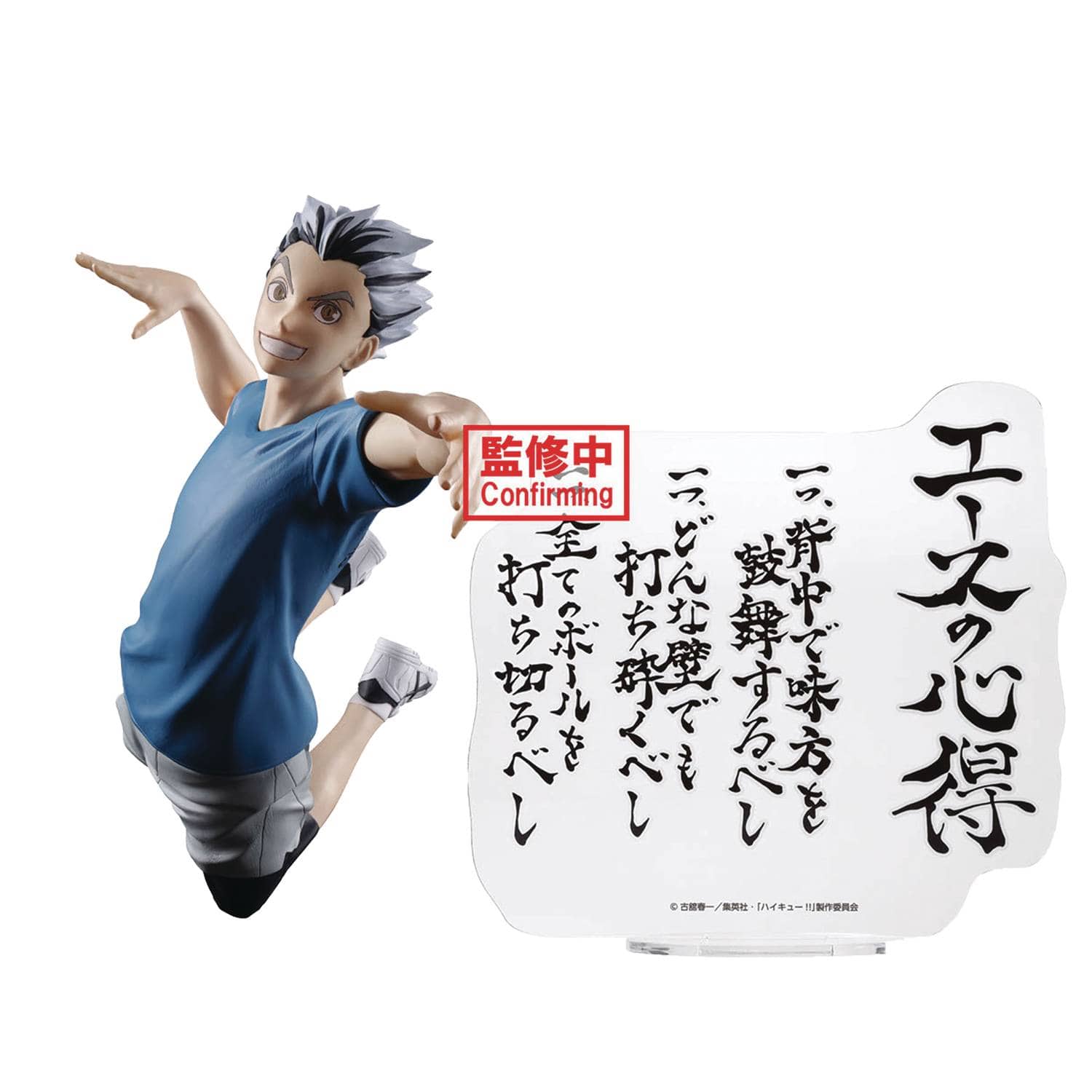 Banpresto Toys > Statues > Anime BANPRESTO: HAIKYU - KOTARO BOKUTO STATUE 4983164897098 STL329577