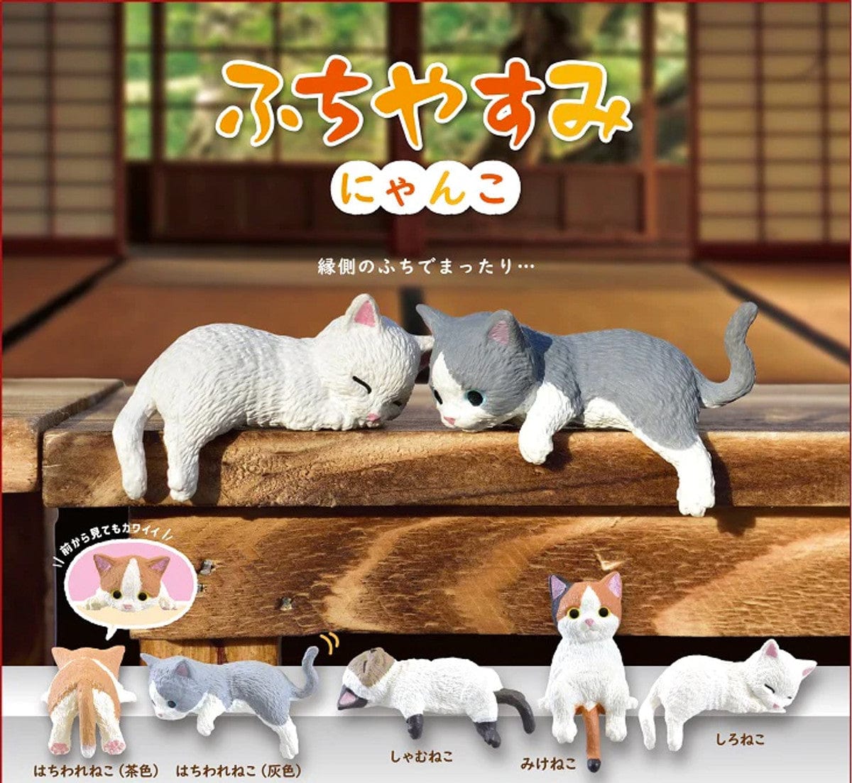 BCMINI Toys > Blind Boxes BC MINI: HANGING CATS BLIND BOX 4570198770093