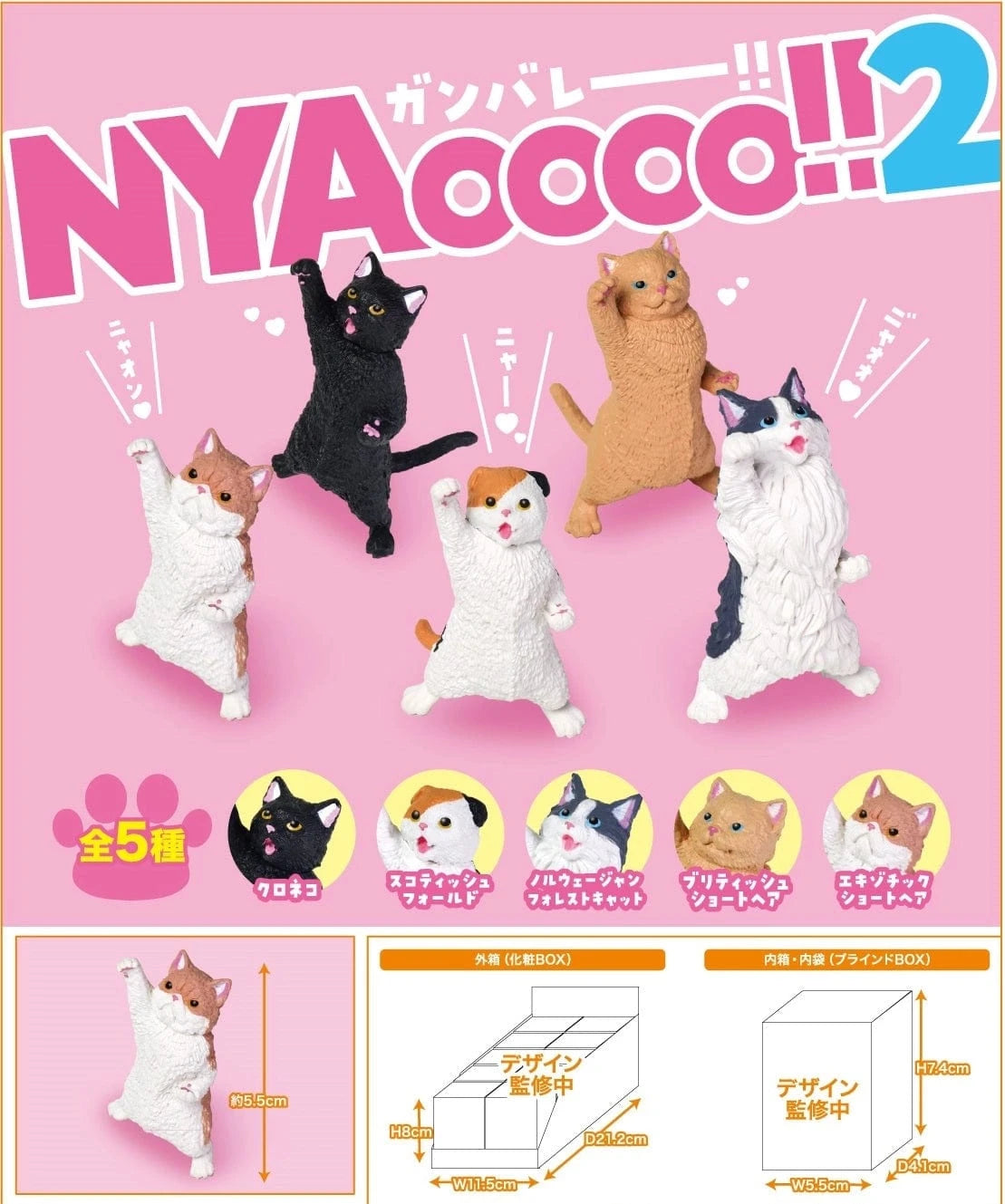 BCmini Toys > Blind Boxes BCmini: Blind Box - Cat Cheer Nyaooo! Vol. 2 ...