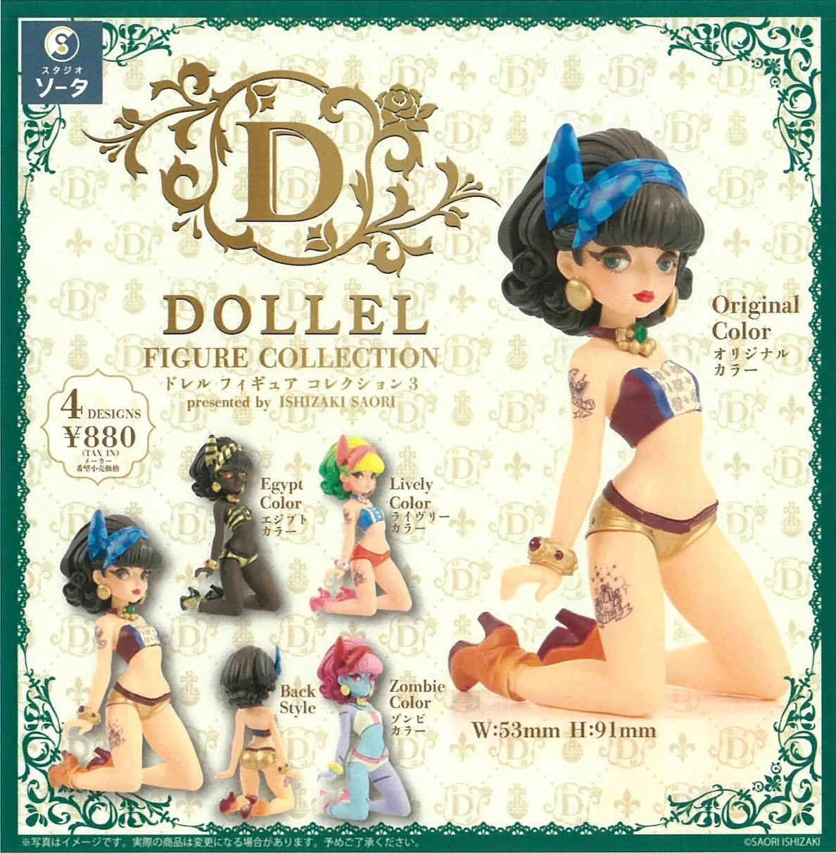 BCmini Toys > Blind Boxes Dollel Lady Figurines Blind Box 4582779495806 73205