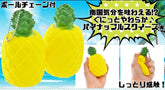 BCmini Toys > Fidget Toys Pineapple Squishy 034466830994 83099