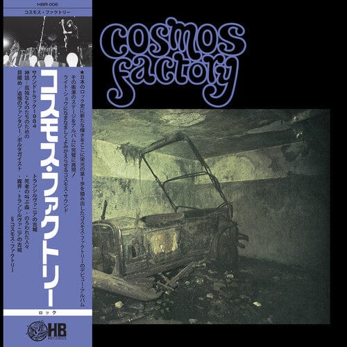 Cosmos Factory Music > Vinyl Records Cosmos Factory - An Old Castle Of Transylvania 799513793003 HBSL6.1