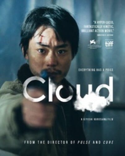 Criterion Collection Movies > Blu-Ray BR: Cloud (Criterion Premieres) 715515330213 JNSF47BR
