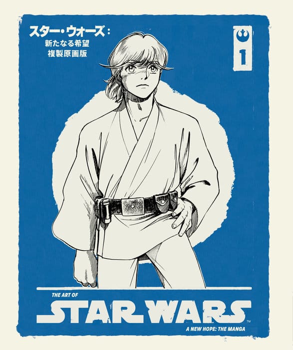 Dark Horse Books > Art Books The Art of Star Wars: A New Hope – The Manga Volume 1 9781506750347 PRH-9781506750347