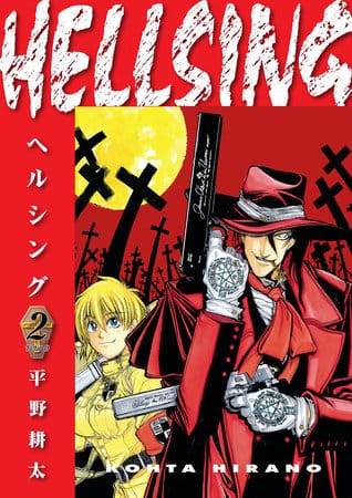 Dark Horse Comics Books Hellsing Volume 2 (Second Edition) 9781506738512 PRH-9781506738512
