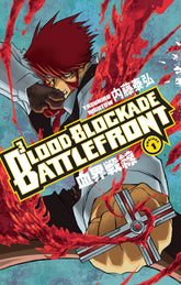 Dark Horse Comics Manga Blood Blockade Battlefront Omnibus Volume 1 9781506750088 PRH-9781506750088