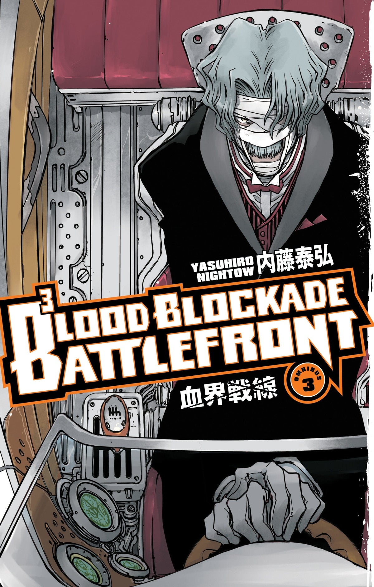 Dark Horse Comics Manga Blood Blockade Battlefront Omnibus Volume 3 9781506750101 PRH-9781506750101
