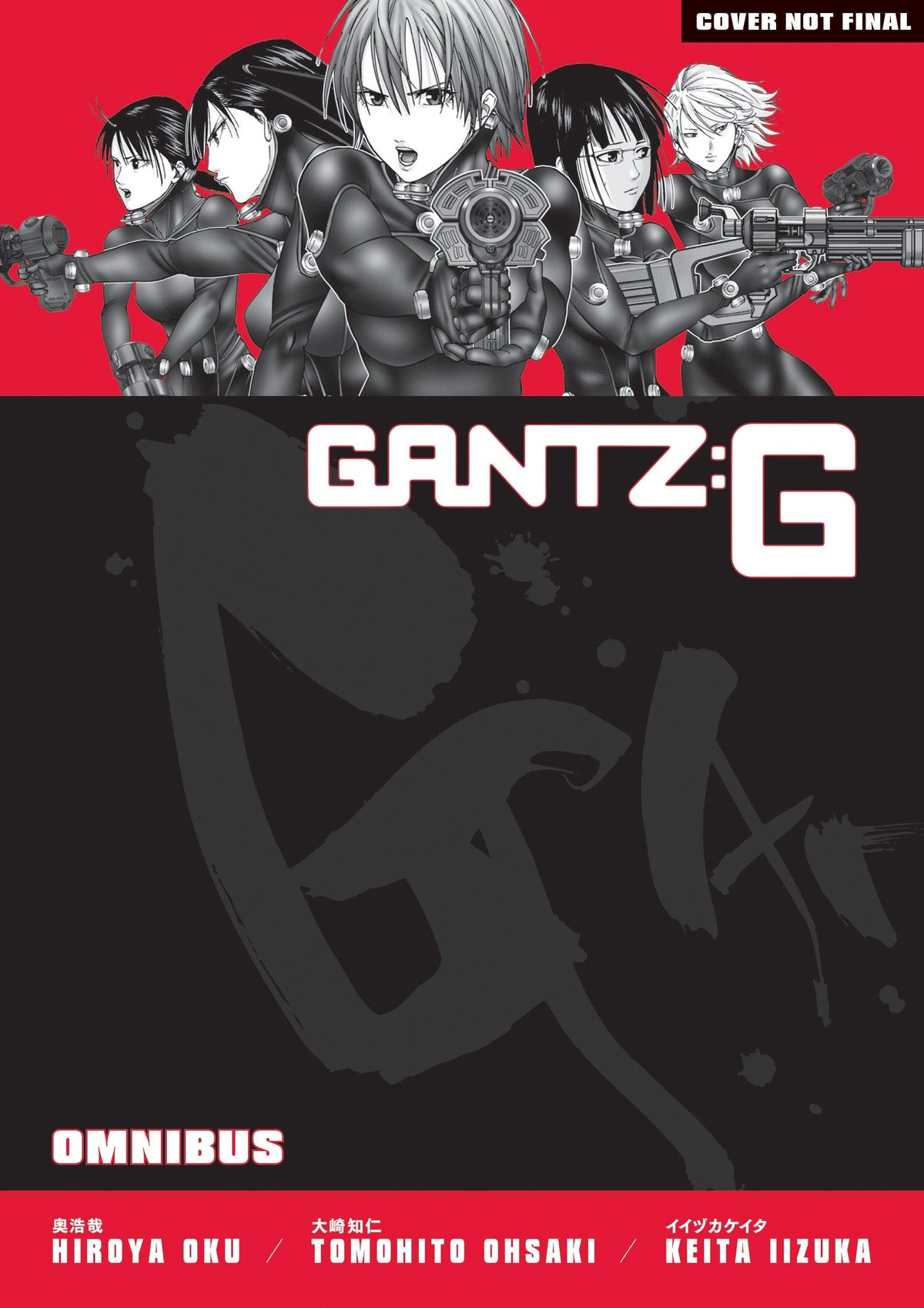 Dark Horse Comics Manga Gantz G Omnibus 9781506750309 PRH-9781506750309