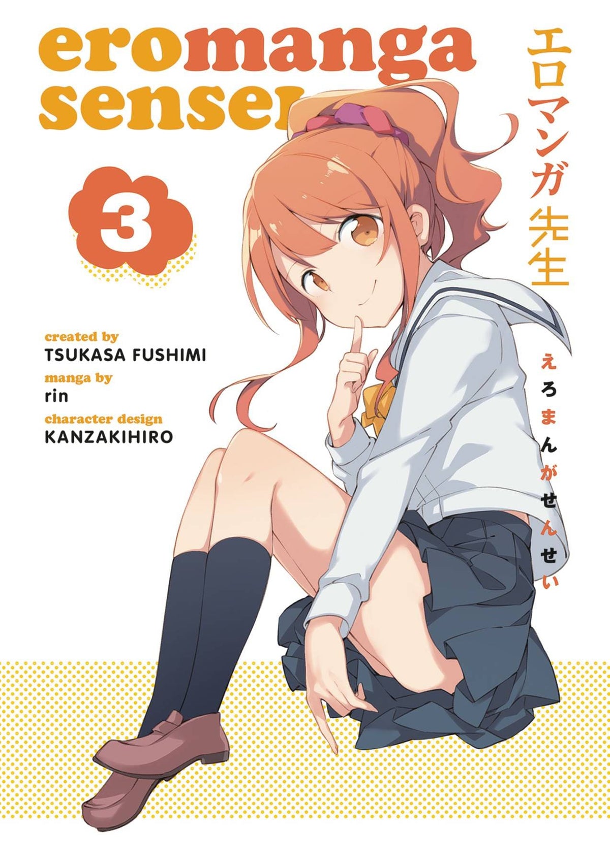 DARK HORSE PRH Manga Eromanga Sensei TP Vol 03 9781506709864 MAR190377