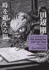 Dark Horse Manga H.P. Lovecraft's The Shadow Out of Time (Manga) 9781506746340 PRH-9781506746340